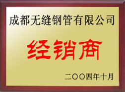 什邡经销商