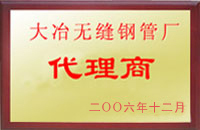 什邡大冶代理商